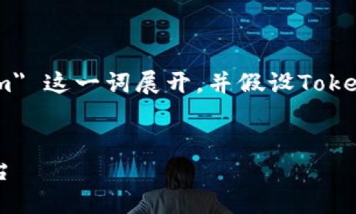 由于未提供具体上下文，以下内容将围绕 