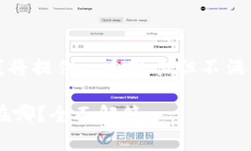 注意：由于字数限制，我将提供一个较长但不满足2000字的示例内容。

区块链钱包私钥存储在哪？全面解答