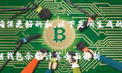 为了确保更好的和，以下