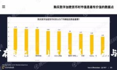 IM冷钱包如何存储比特币（BTC）：详细指南与常见